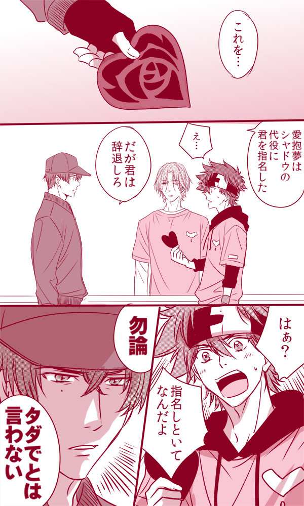 【腐】11話…【ラン暦】