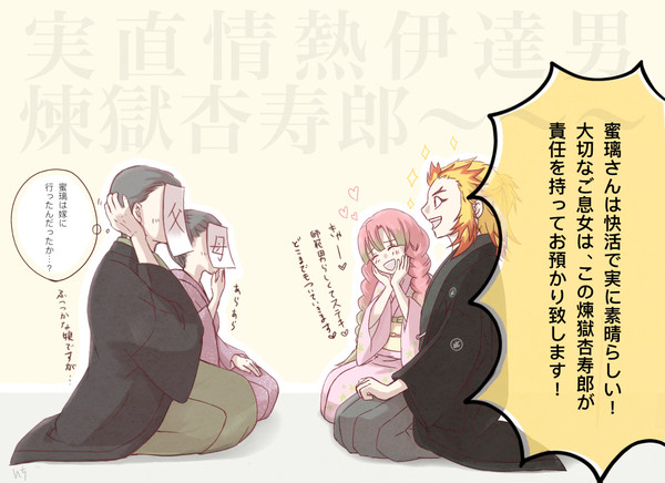 鬼滅ログ②