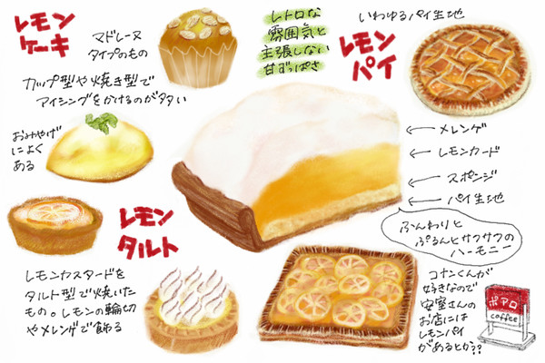 レモンのスイーツ🍋