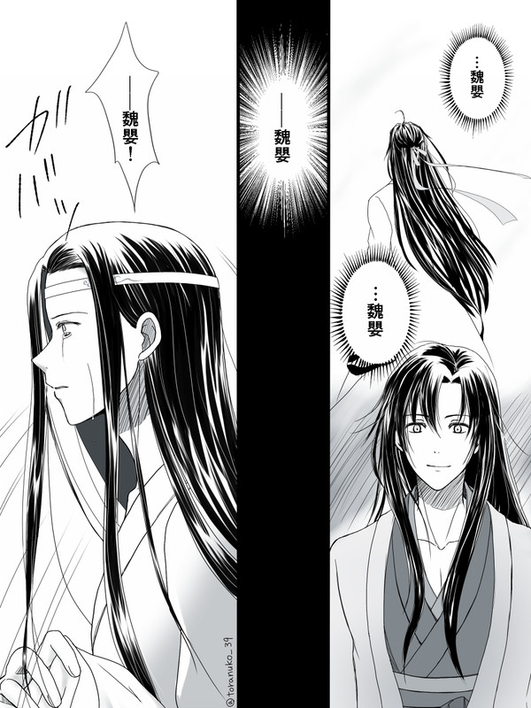 魔道祖師