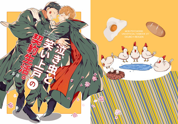 エク霊まつり新刊サンプル。