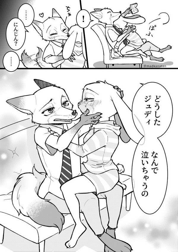 ニクジュディ