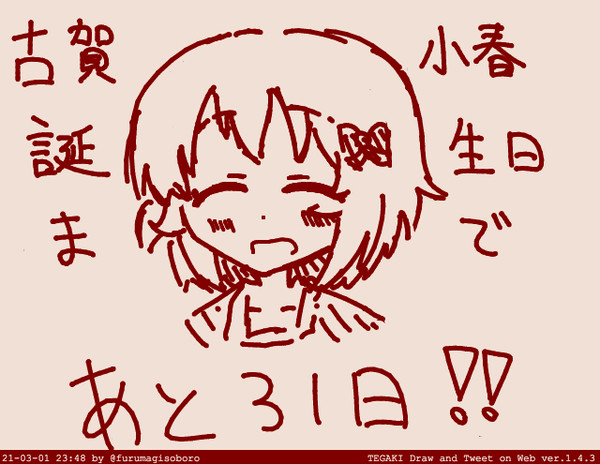 アイマス落書き詰め合わせ