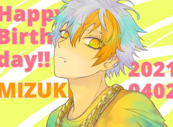 ミズキ / 誕生日
