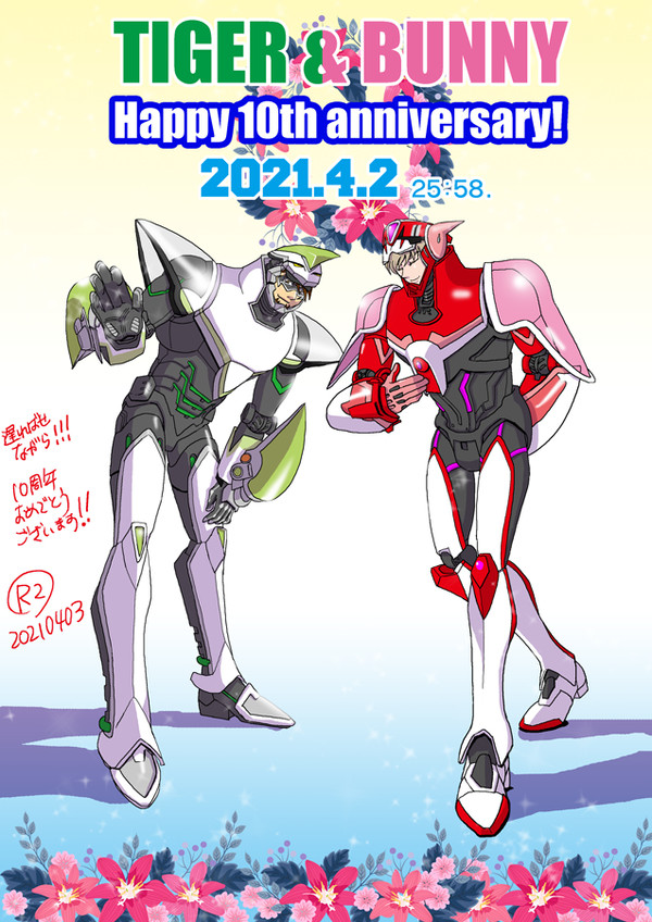 10th Anniversary