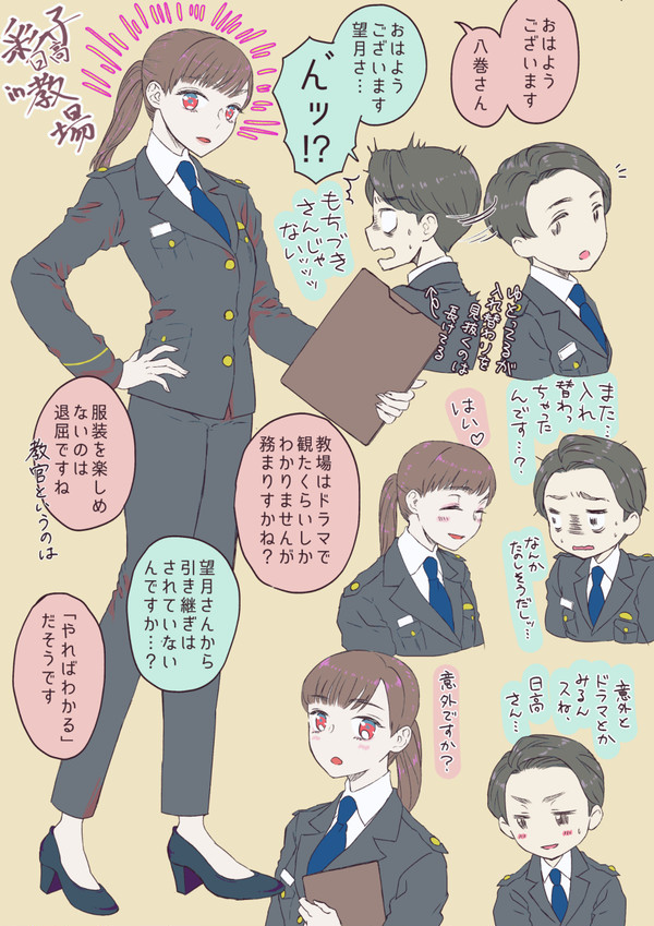 彩子日高さんの教場、カミングスーン(ウソ)