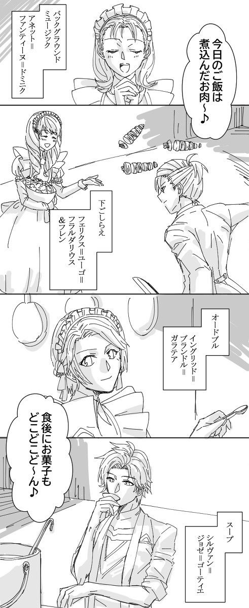 ディミレスのご飯の漫画二本立て