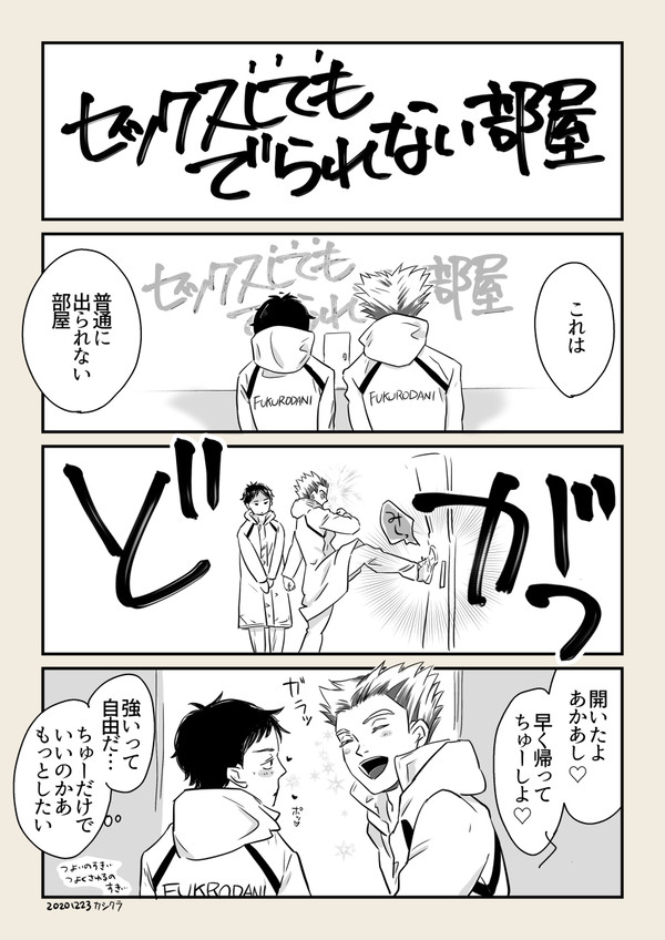 Twitterまとめ【ｺﾏ割編】
