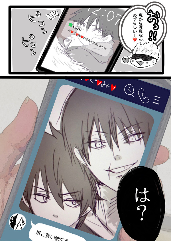 呪術(五伏)まとめ