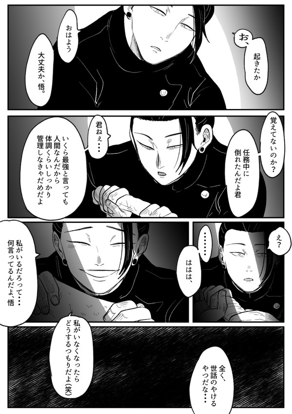 風邪をひいた話