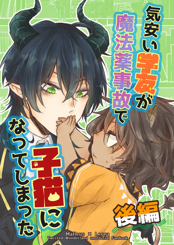 【マレレオ】新刊サンプル