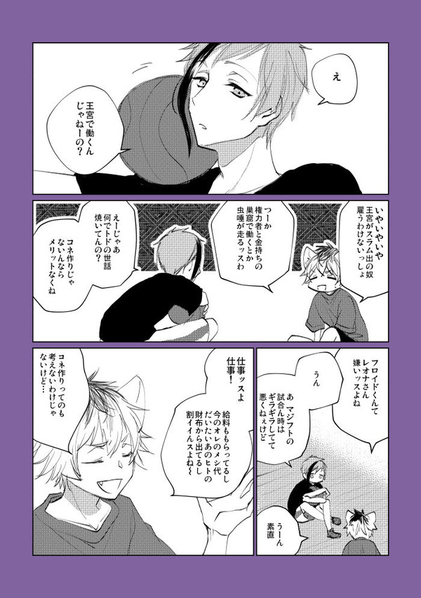 【twst】人魚は容易く夢を語る