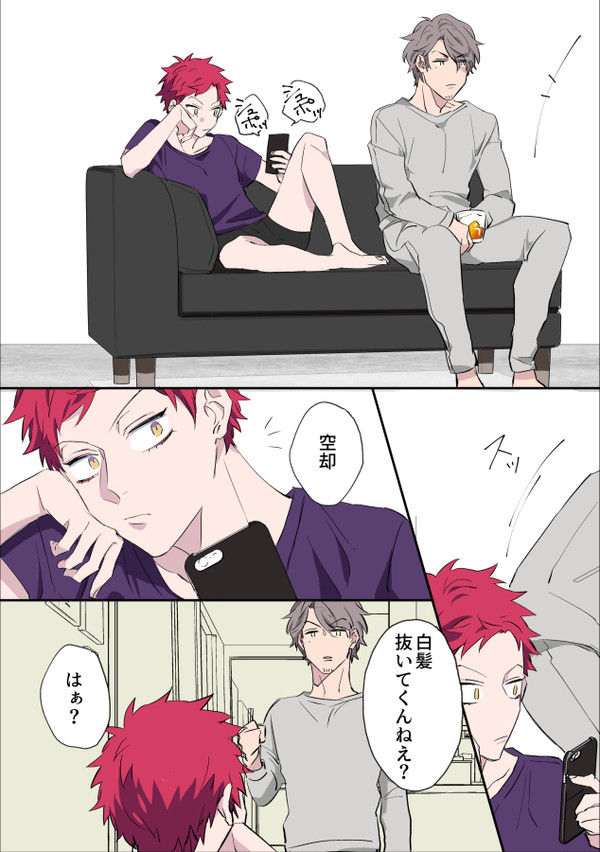 【腐向け】ほぼ獄空/新生MCDまとめ　④