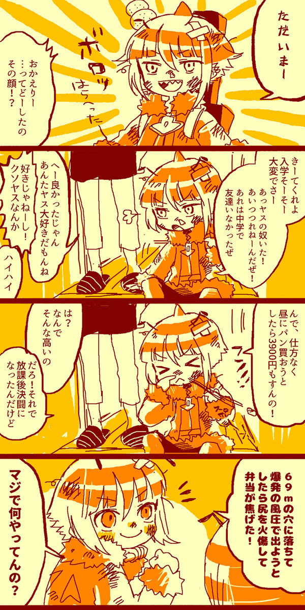 ハッチンと姉と時々双循