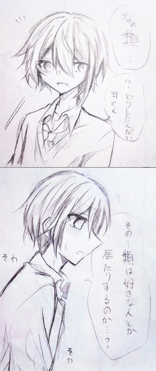 類司