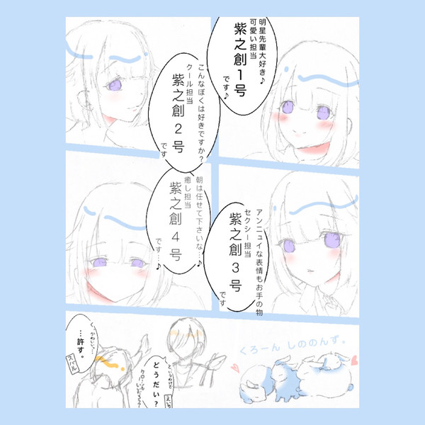 クローンしののん