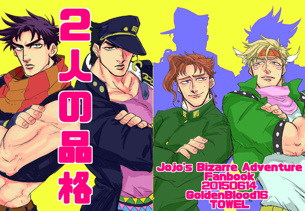 【WEB再録】2人の品格【コピー本】