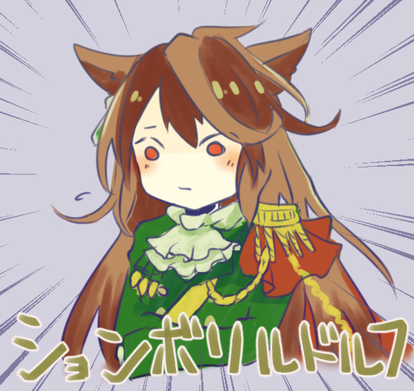 ウマ娘落書き詰め