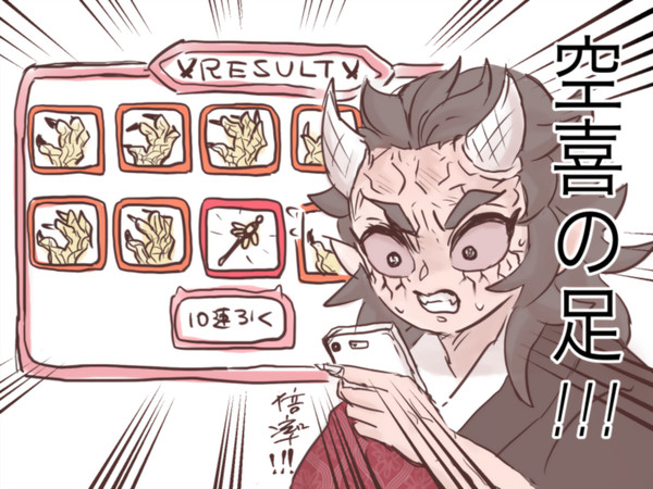 半天狗まとめ③
