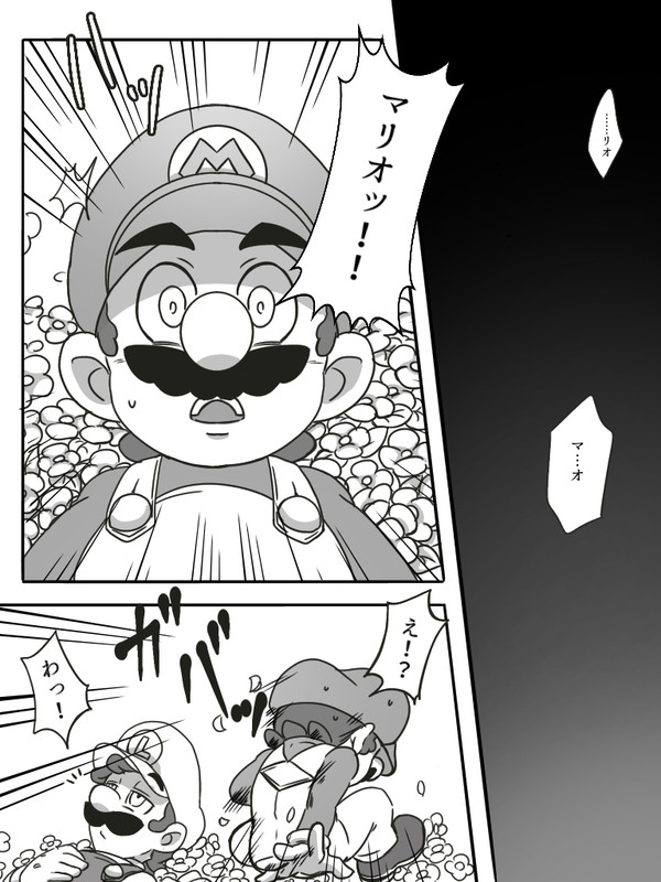 マリオ漫画詰め (長編オリジナルストーリー)1