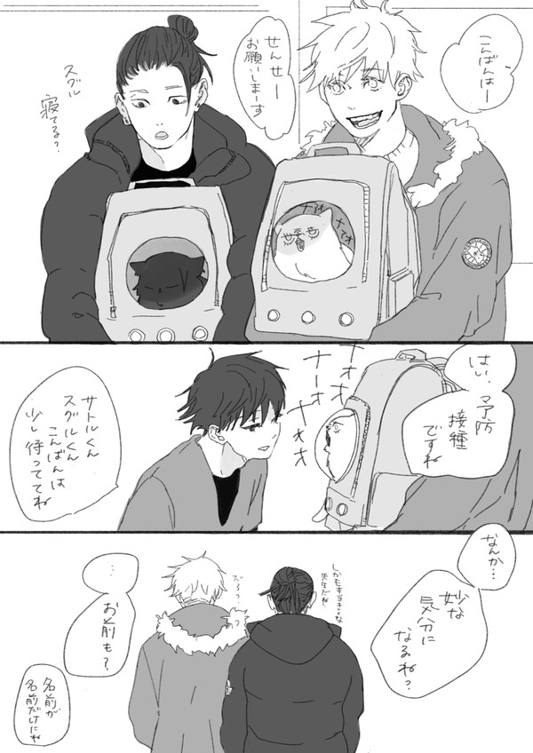 祓本五と獣医伏の五伏