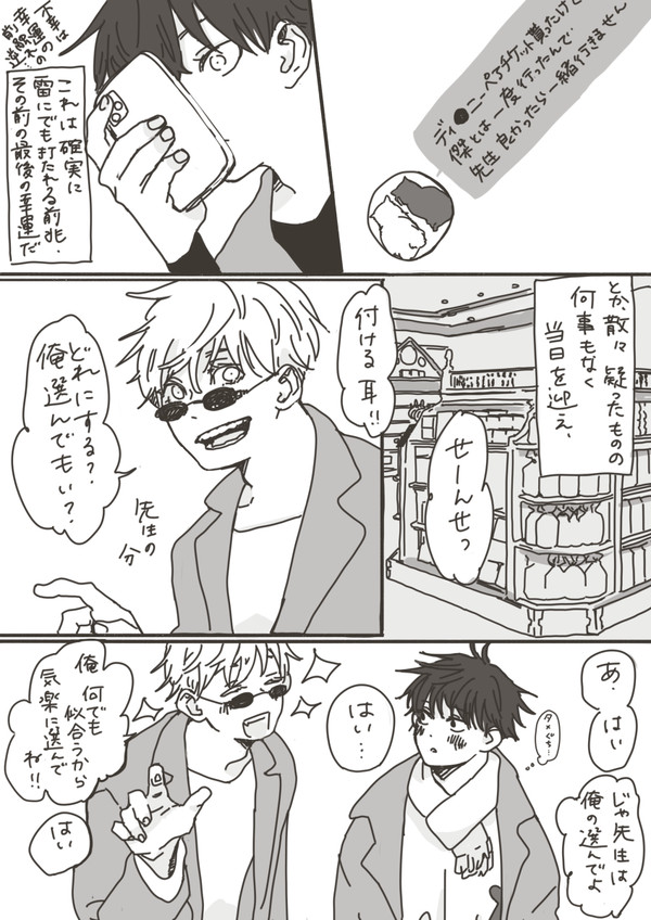 祓本五と獣医伏の五伏