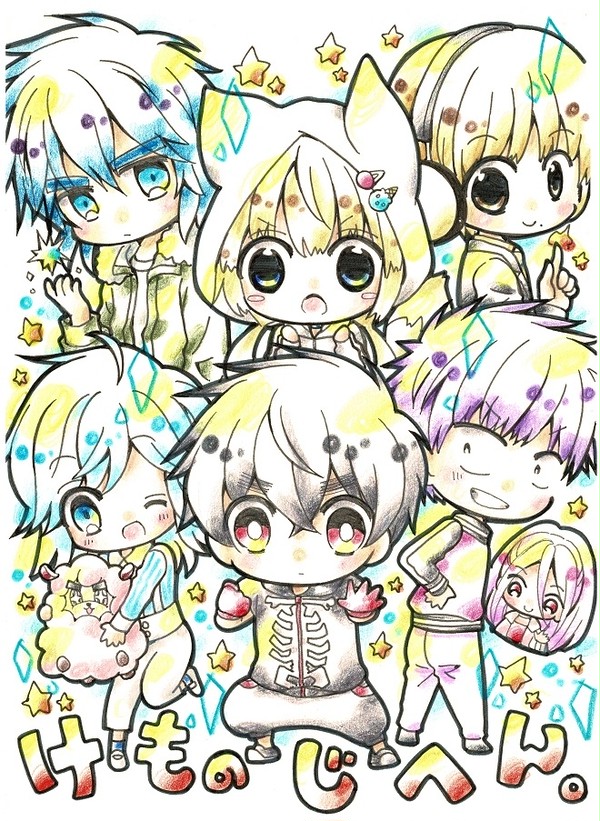 けもじツイ