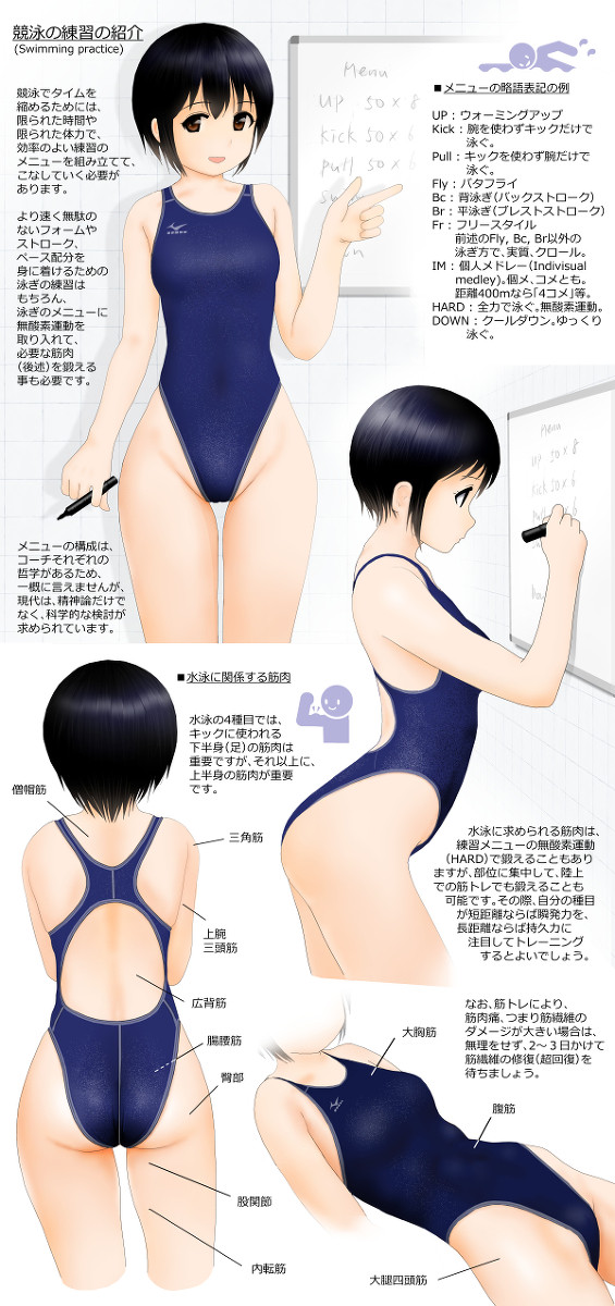 競泳水着 Swimsuit