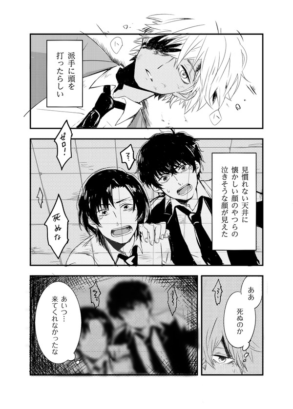 降谷零と幽霊のはなし