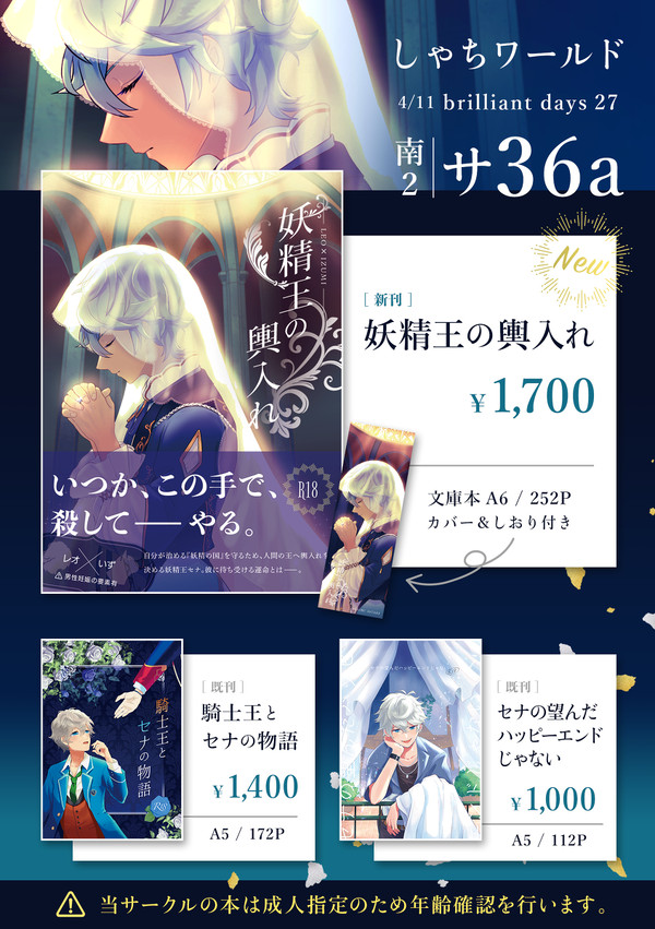 【4/11ブリデ27】お品書き