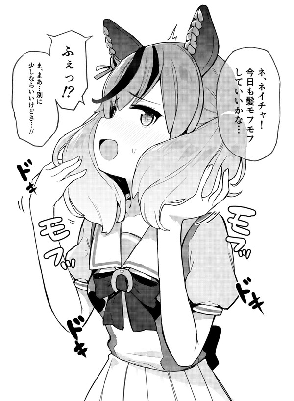 ナイスネイチャ　モフモフ…