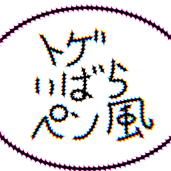 トゲいばら風ペン