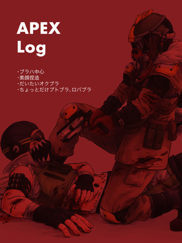 えぺログ