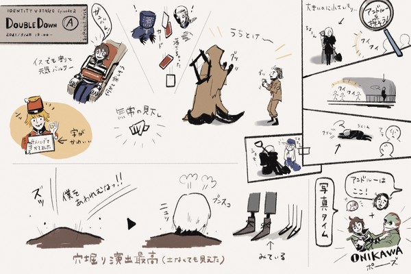 ネタバレ | 第五舞台 天眼シートメモ