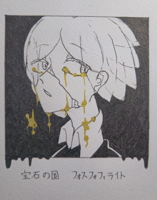 合金の涙