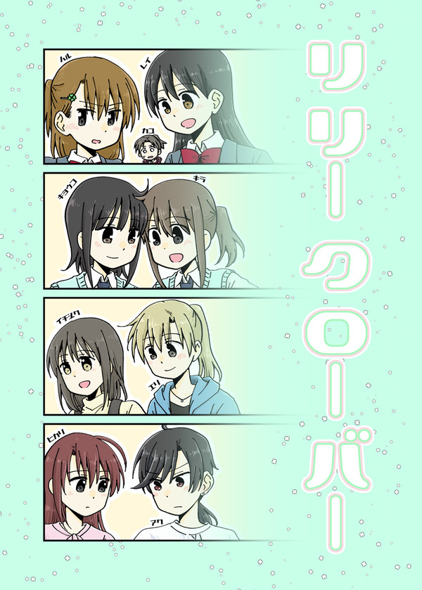 第2回TAMAコミ新刊「リリークローバー」サンプル