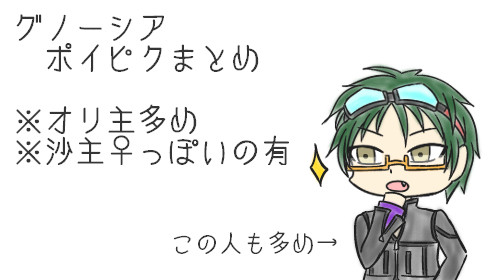 グノーシアらくがきまとめ