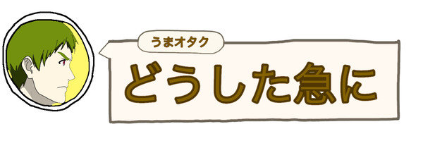 順調に進んでいたのに突然入着すら出来なかった時の僕