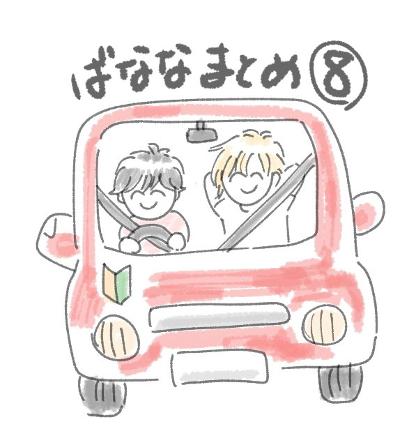 バナナまとめ8
