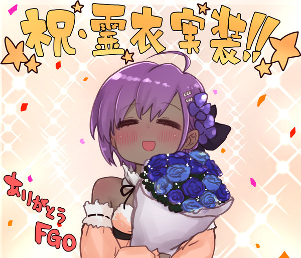 静謐ちゃん新規霊衣おめでとう！！！！！！