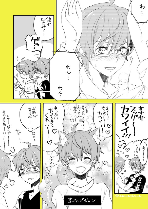 つまりそういうこと