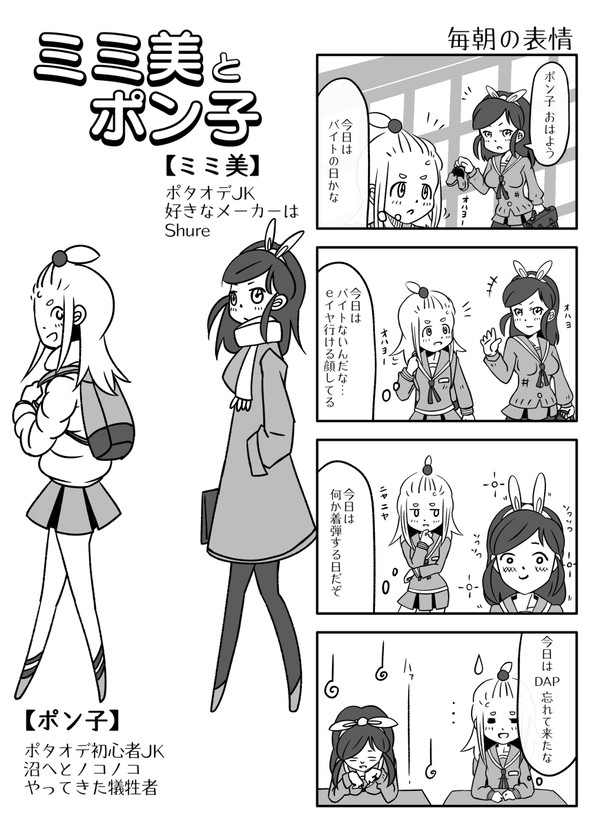 毎朝の表情