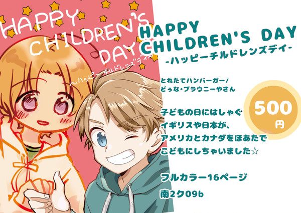 【4/11 せかちゅ14】新刊サンプル【北米兄弟】