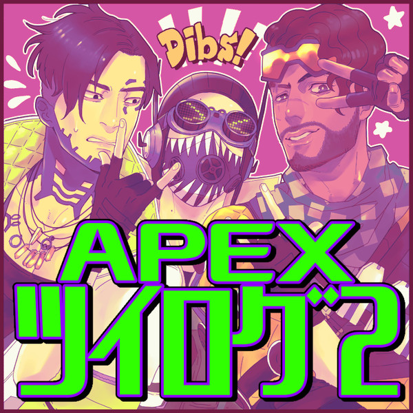 【APEX】Twitterまとめ②