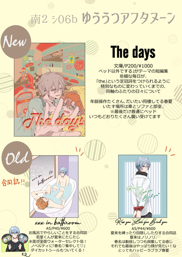 ミラフェス24おしながき