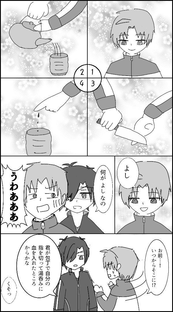 【漫画】刀剣男士が神隠しを企てる話【ギャグ】