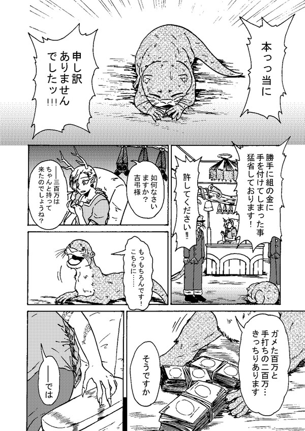 893をナメてしまった結果がこれだよ!!