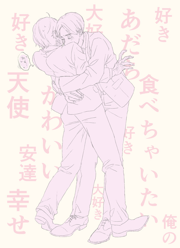 ダダ漏れ