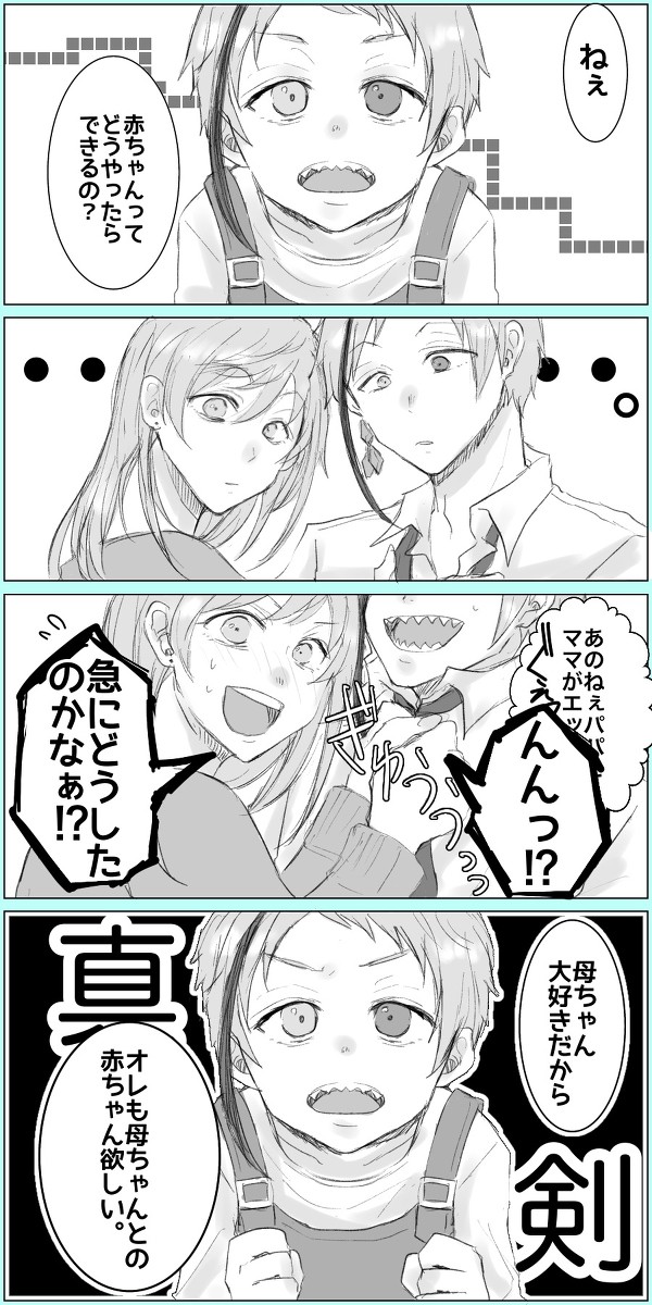 仲良し家族なフロ監。