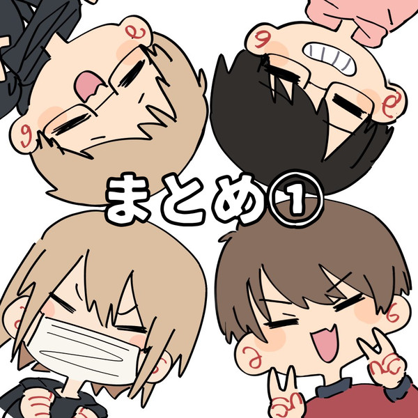 Twitterログ①